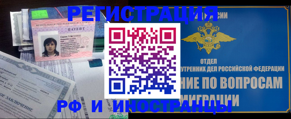 временная регистрация законно в Тыве